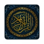 al-kahf read and listen android application logo